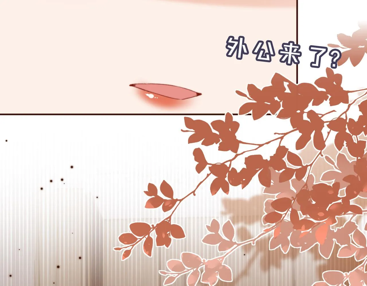 第25话 宴会争锋 第86页