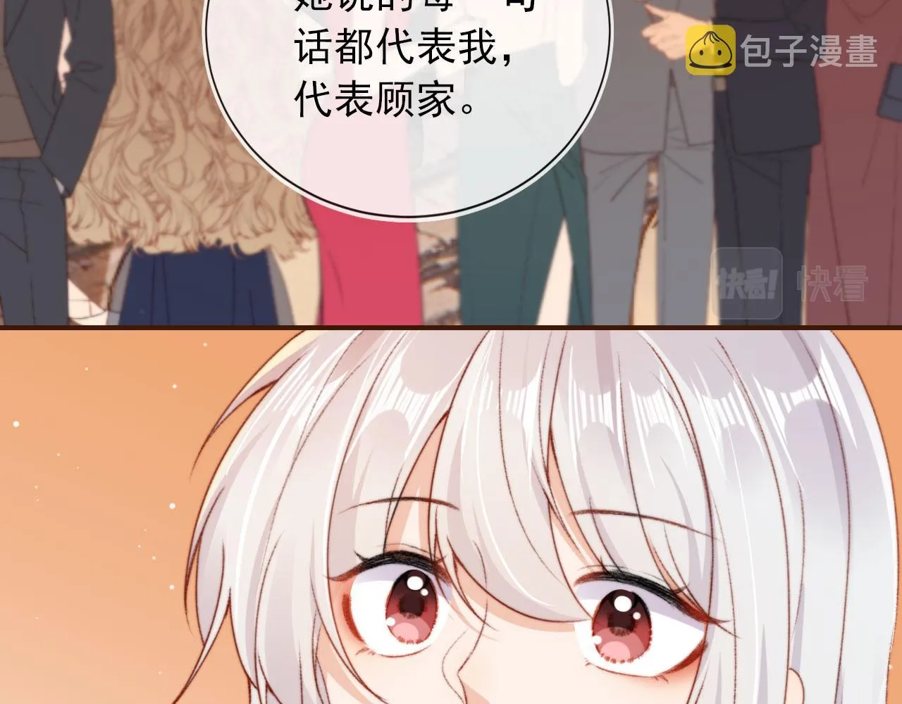 第25话 宴会争锋 第102页