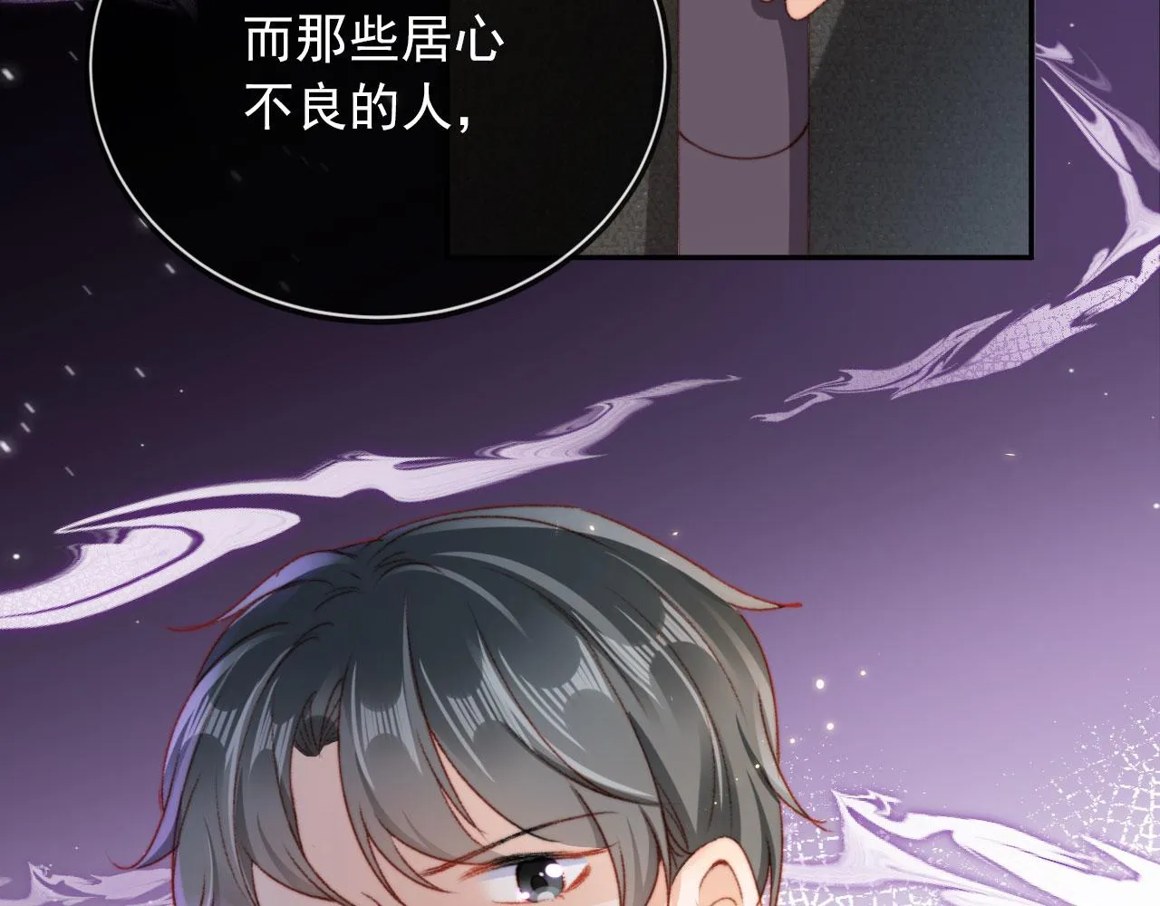 第25话 宴会争锋 第105页