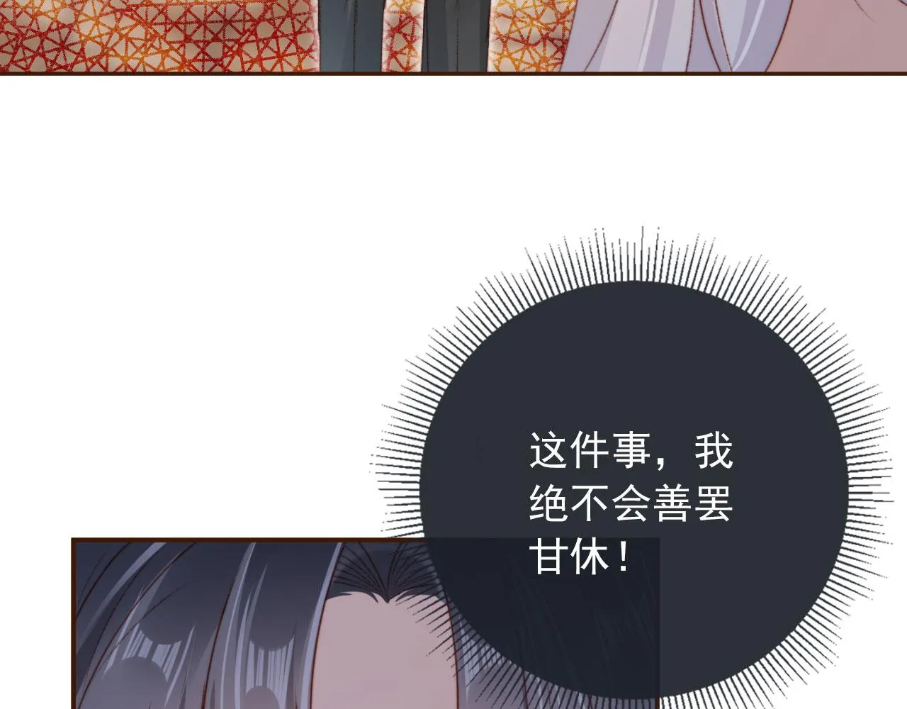 第25话 宴会争锋 第114页