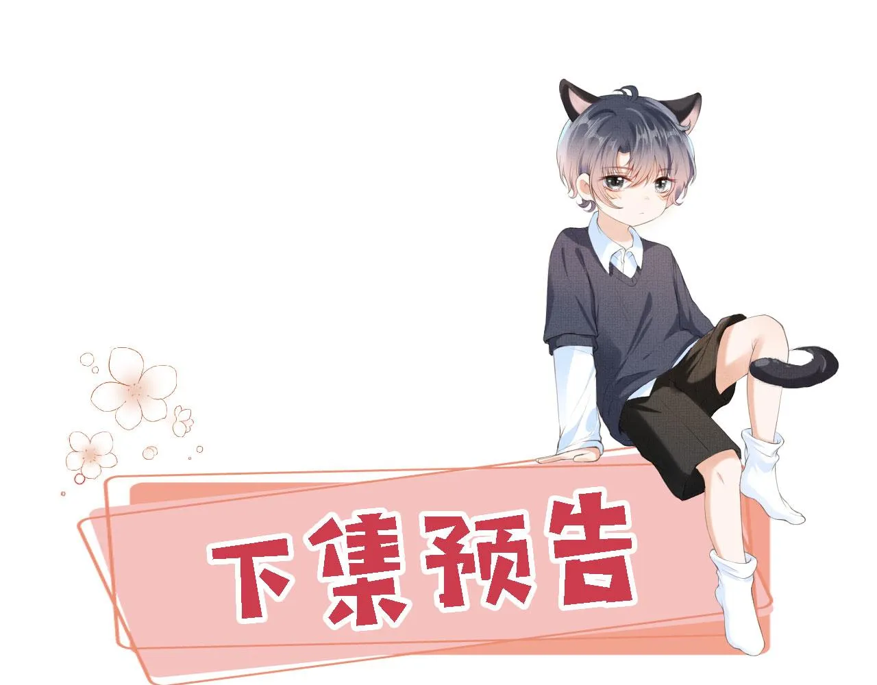 第25话 宴会争锋 第117页