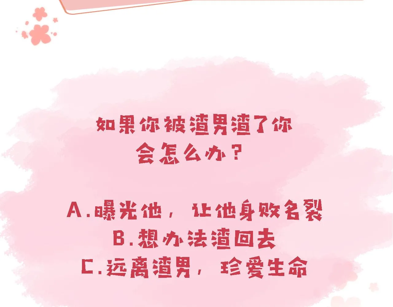 第25话 宴会争锋 第124页