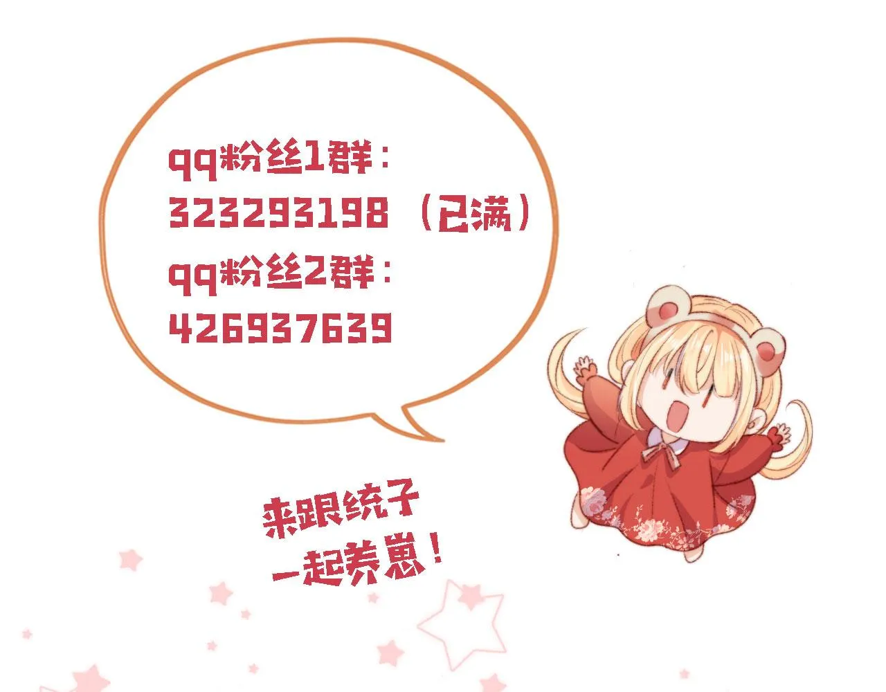 第25话 宴会争锋 第129页