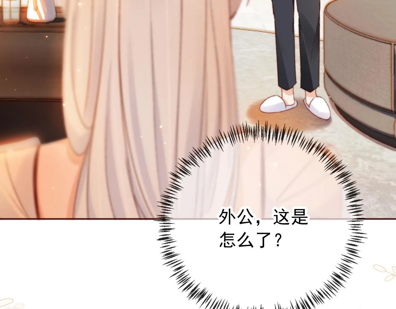 第24话 凤凰男登场 第19页