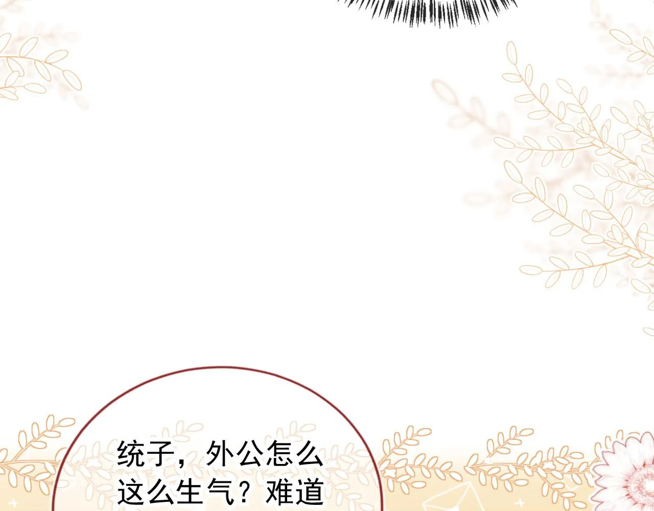 第24话 凤凰男登场 第20页