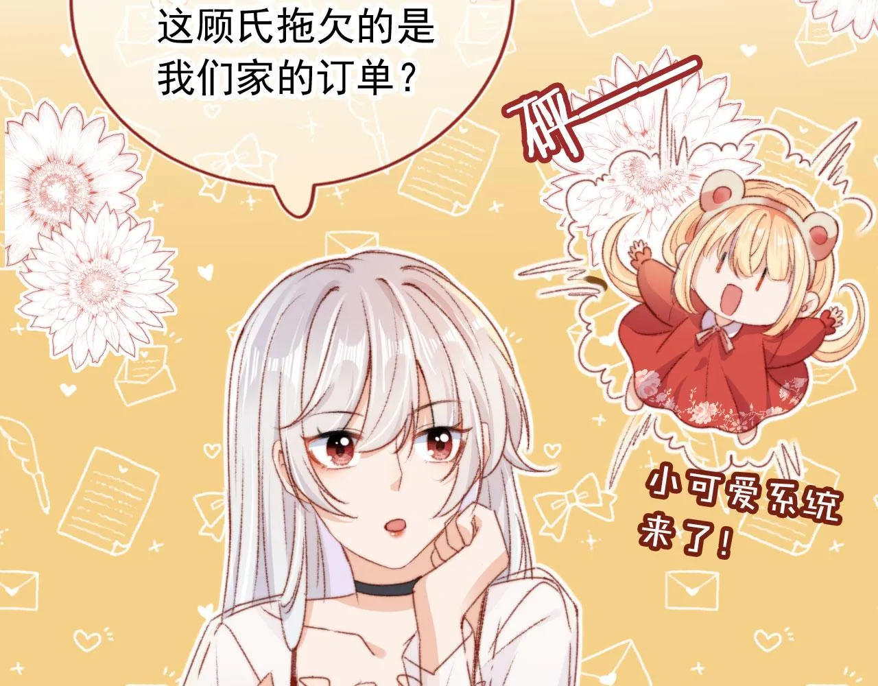 第24话 凤凰男登场 第21页