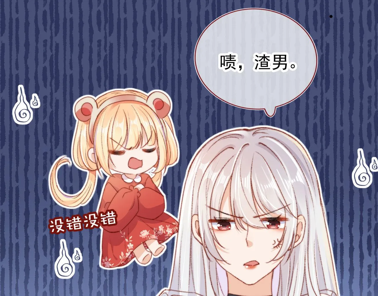 第24话 凤凰男登场 第28页