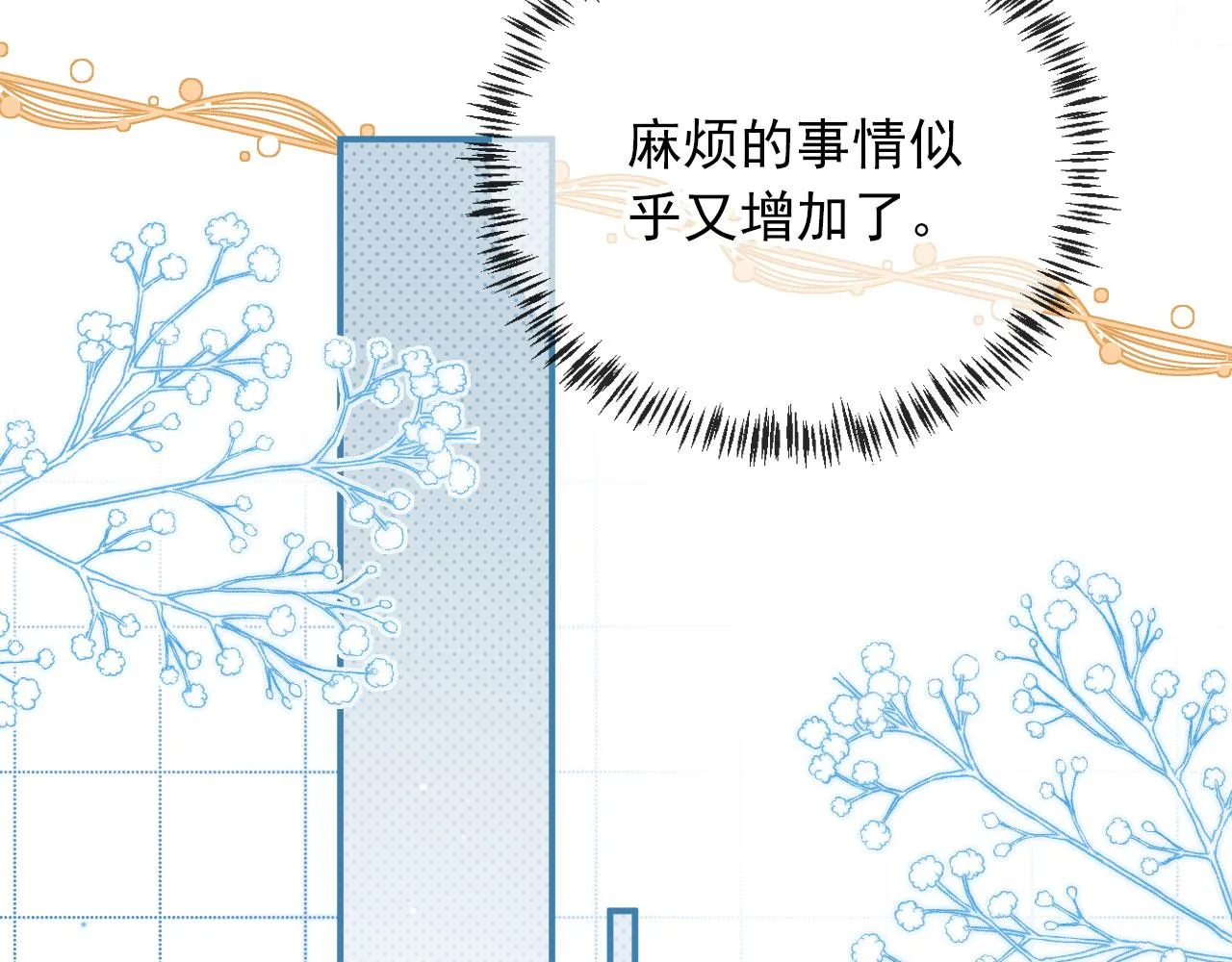 第24话 凤凰男登场 第33页