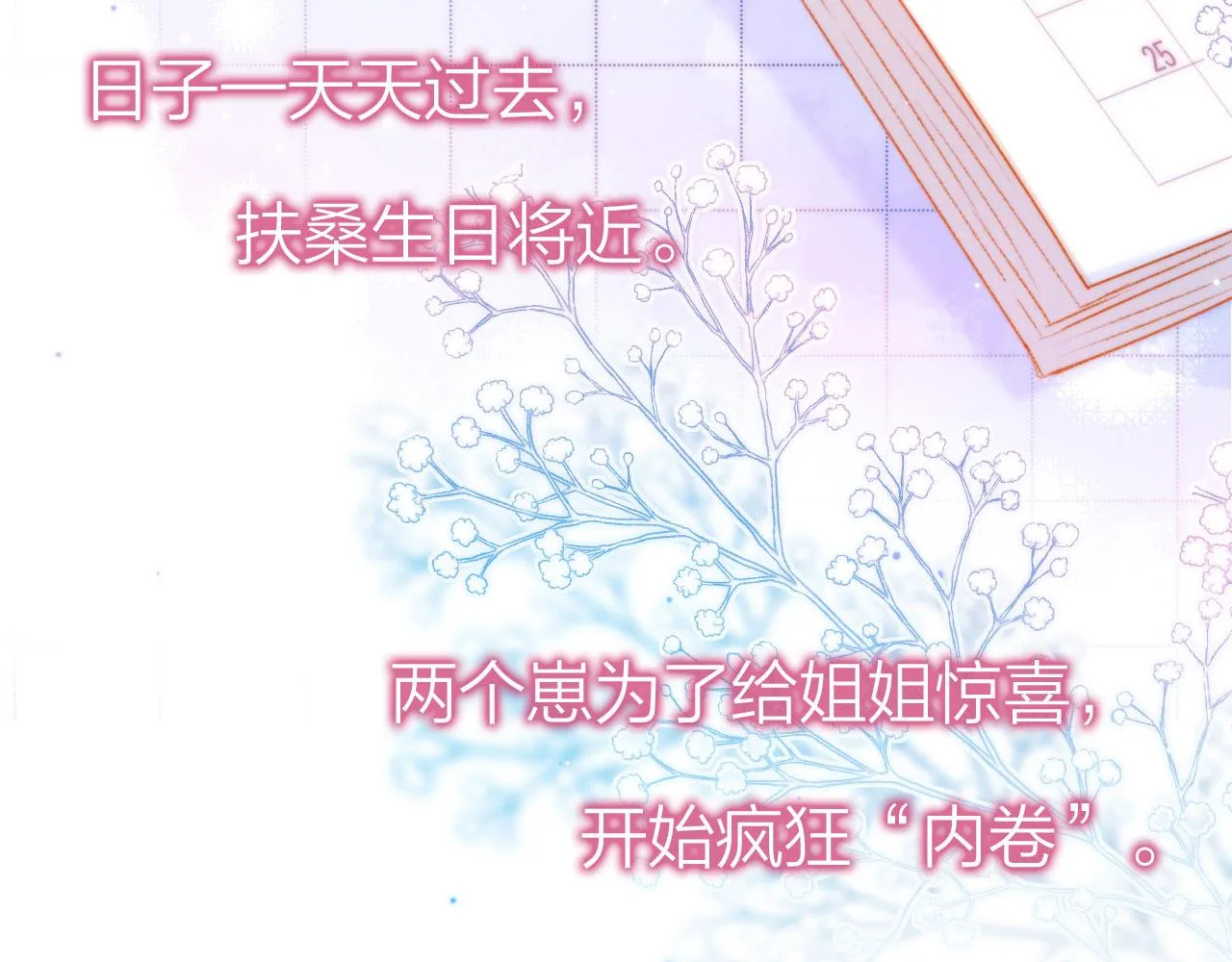 第24话 凤凰男登场 第35页