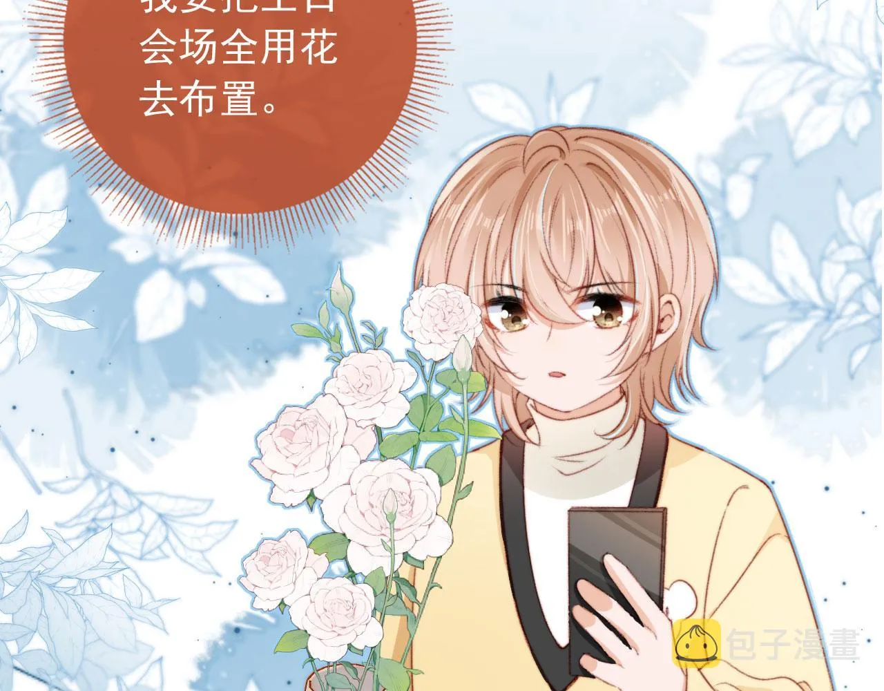 第24话 凤凰男登场 第40页