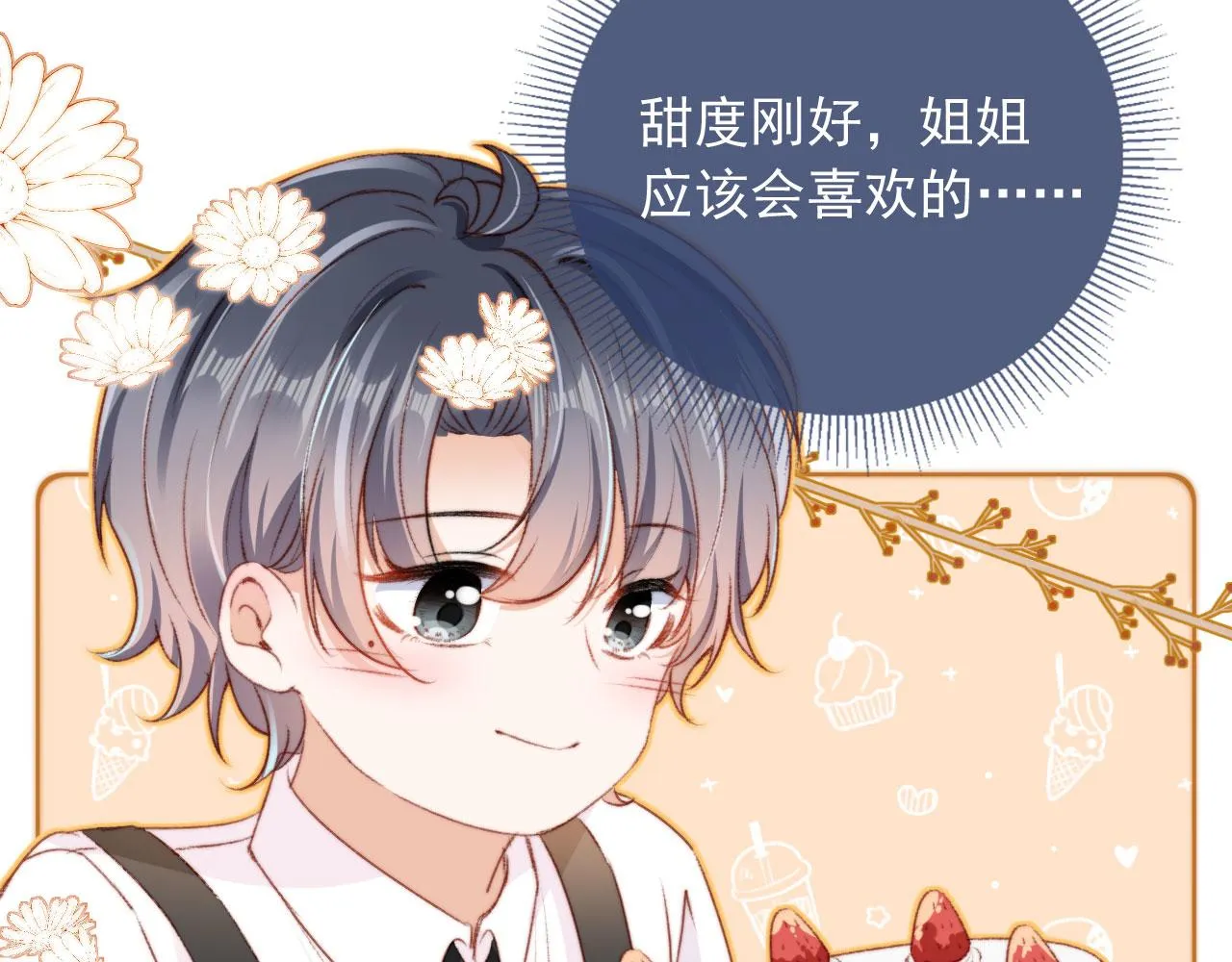 第24话 凤凰男登场 第44页