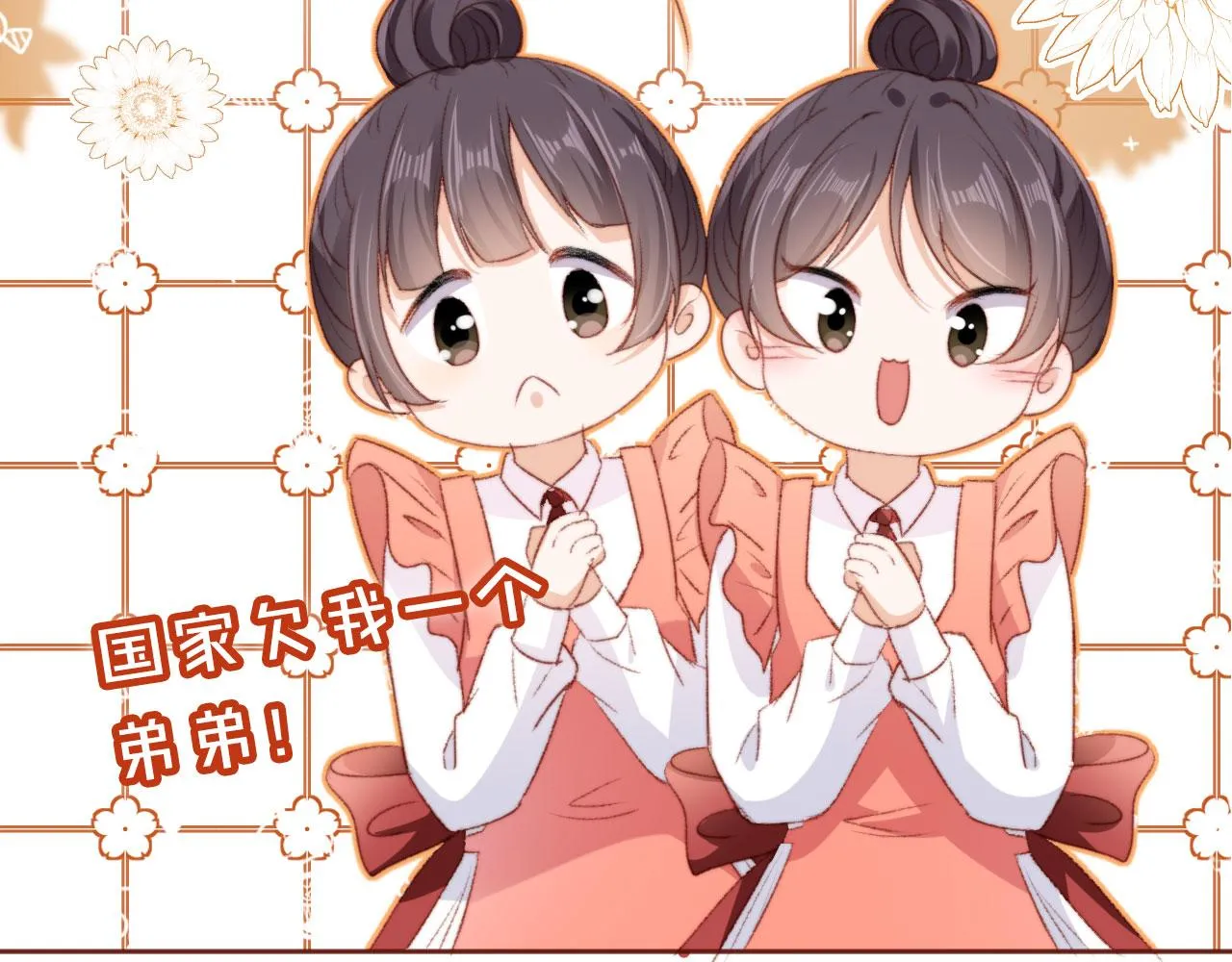 第24话 凤凰男登场 第48页