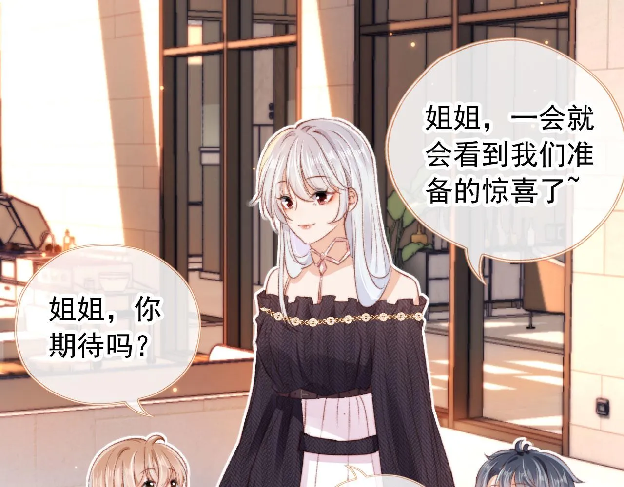 第24话 凤凰男登场 第51页