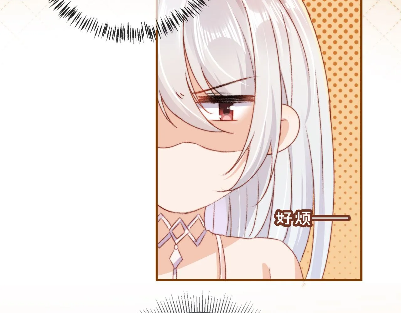 第24话 凤凰男登场 第70页