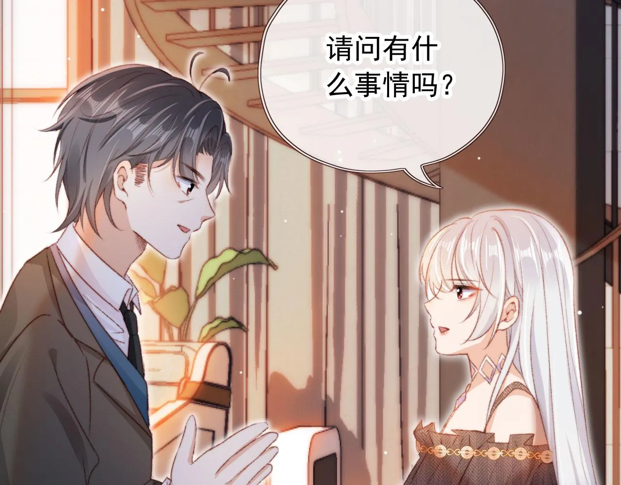 第24话 凤凰男登场 第73页