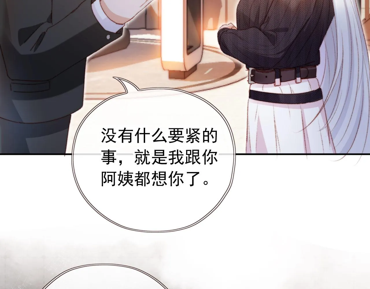 第24话 凤凰男登场 第74页