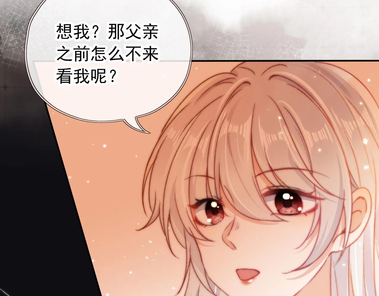 第24话 凤凰男登场 第75页