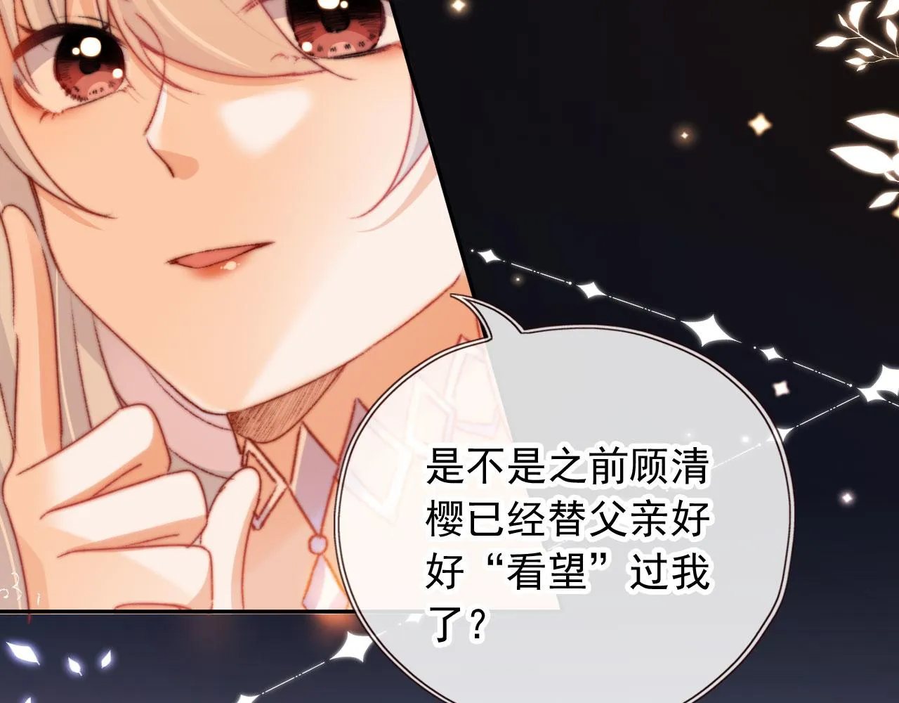 第24话 凤凰男登场 第77页