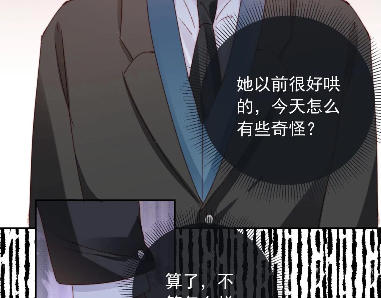第24话 凤凰男登场 第79页