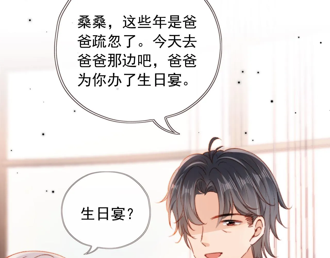 第24话 凤凰男登场 第82页