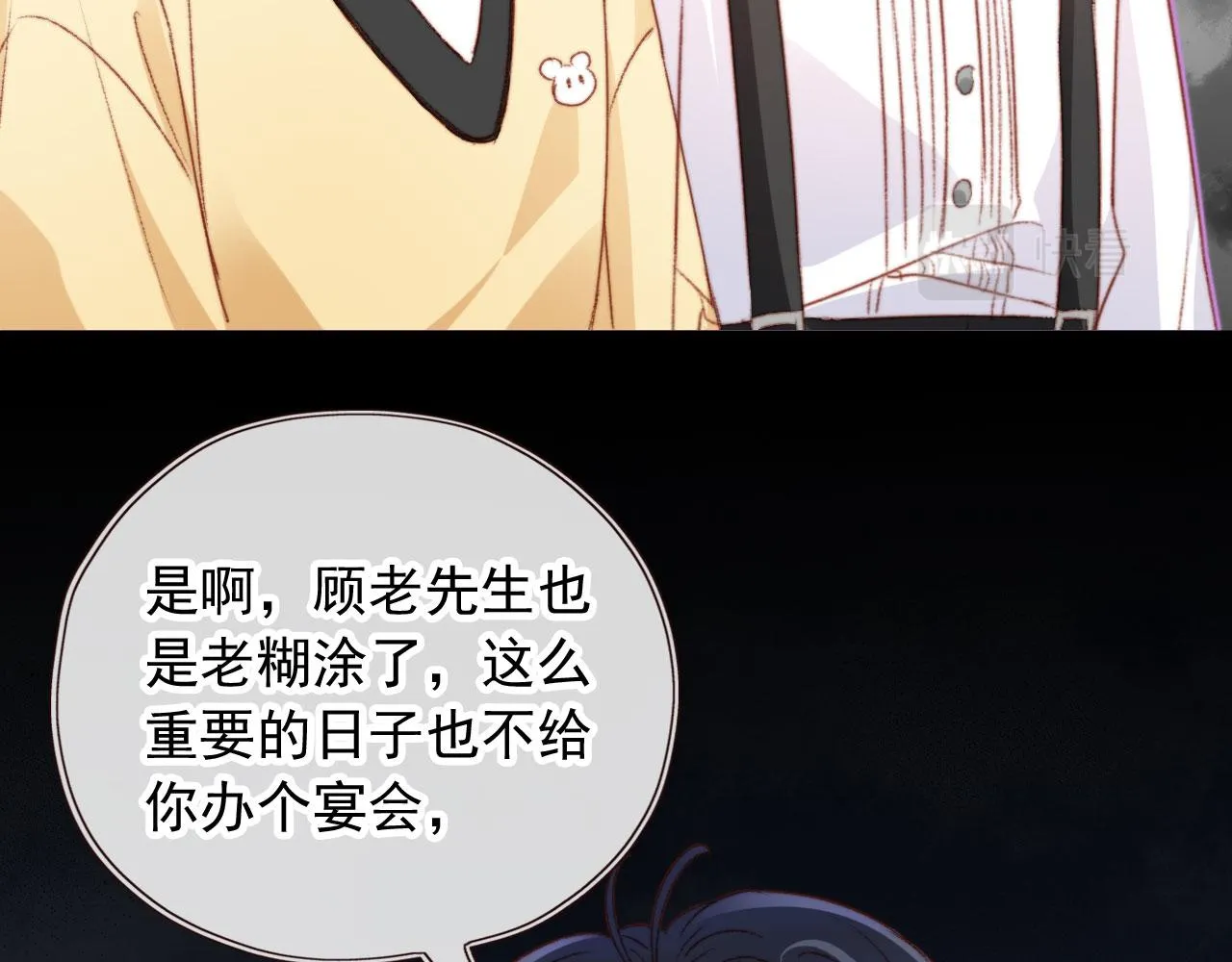 第24话 凤凰男登场 第87页