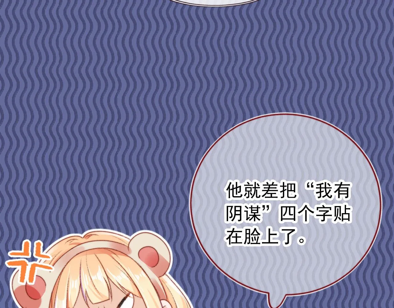 第24话 凤凰男登场 第93页