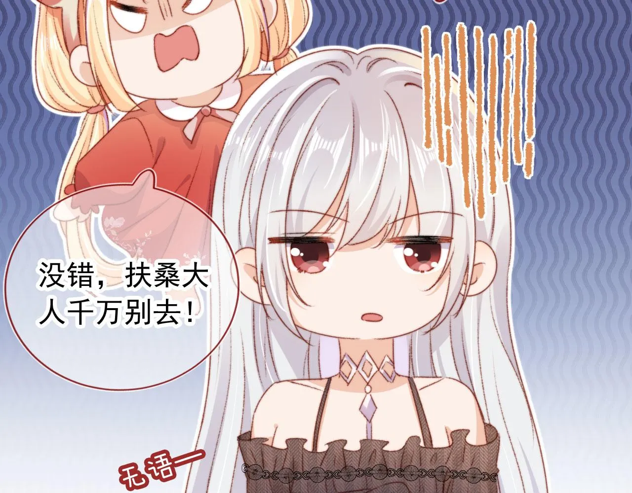 第24话 凤凰男登场 第94页