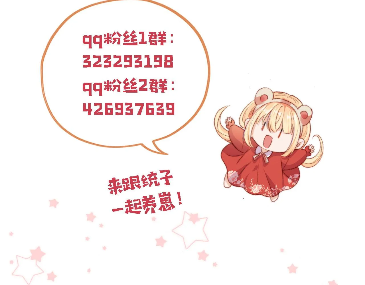 第24话 凤凰男登场 第132页