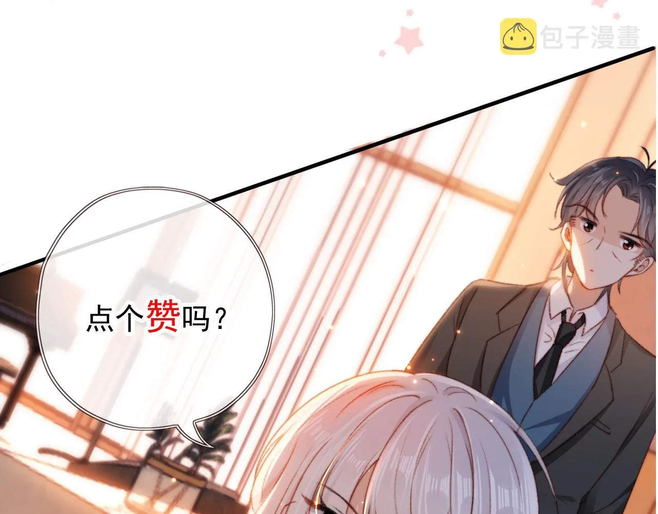 第24话 凤凰男登场 第133页