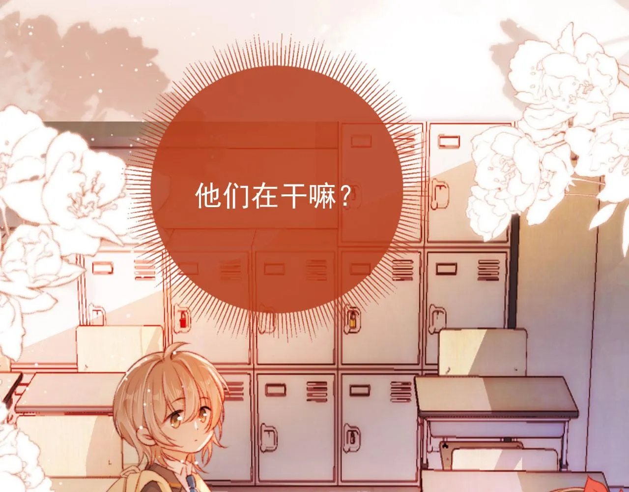 第23话 你的愿望 第26页