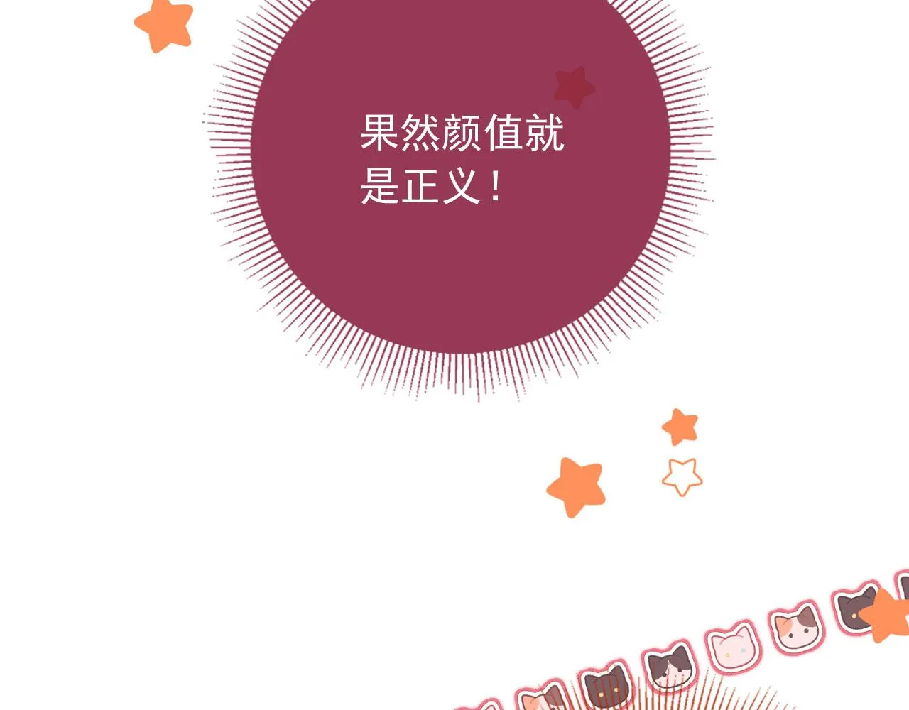 第23话 你的愿望 第42页