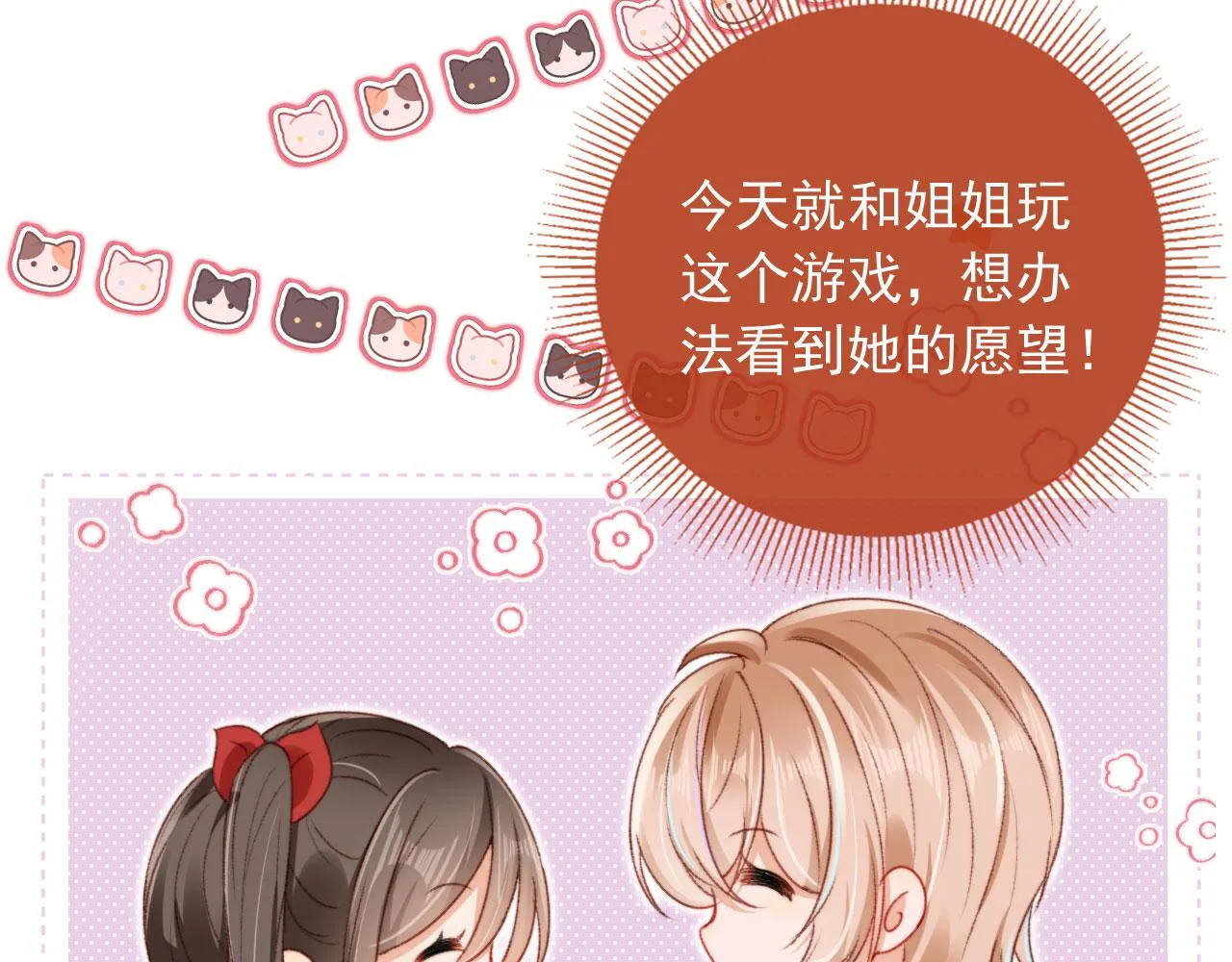 第23话 你的愿望 第43页