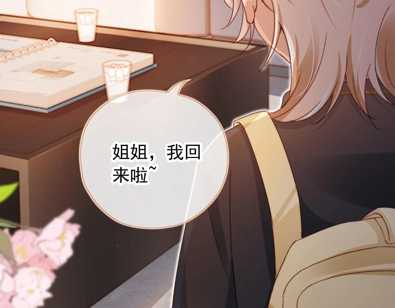 第23话 你的愿望 第49页