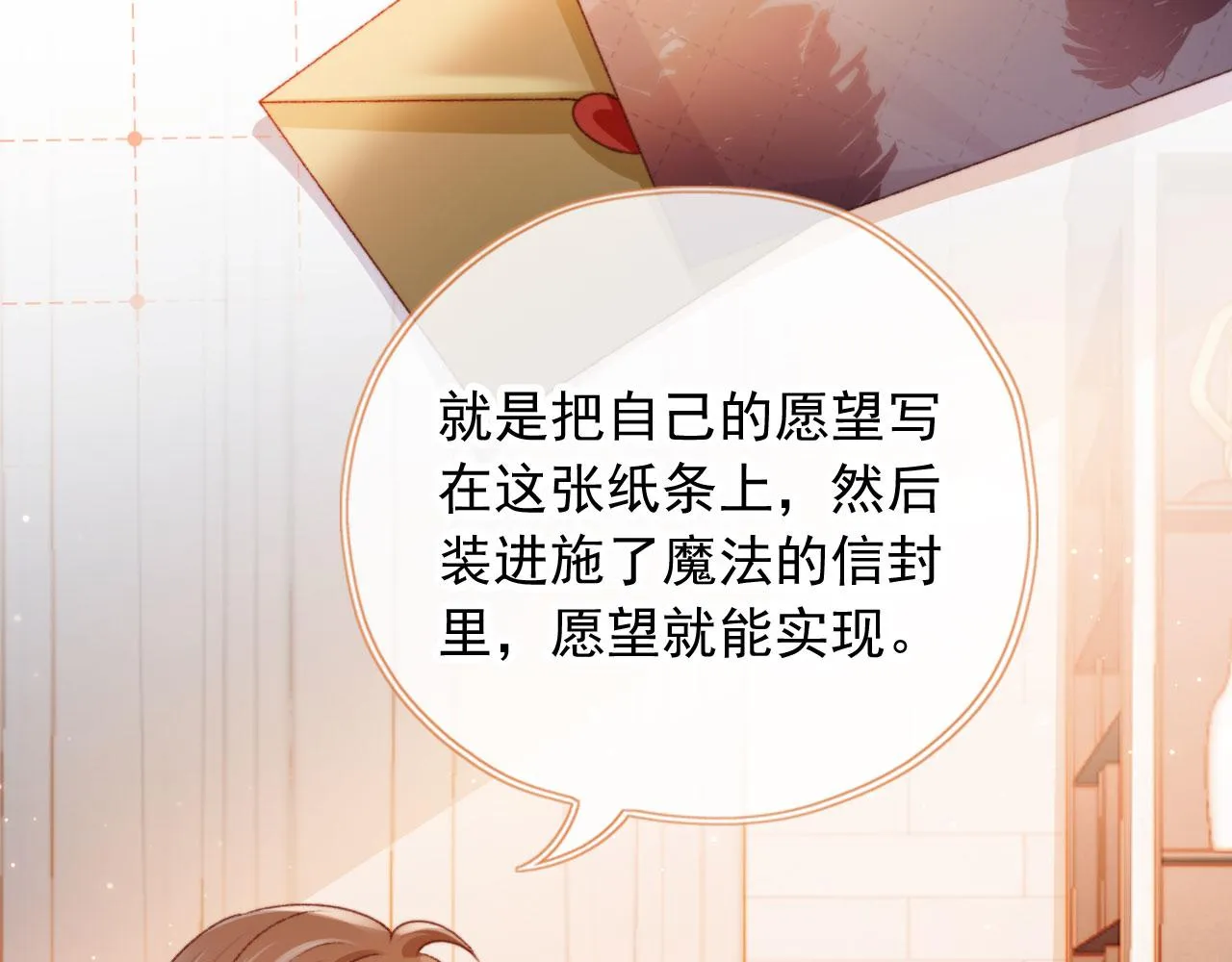 第23话 你的愿望 第57页