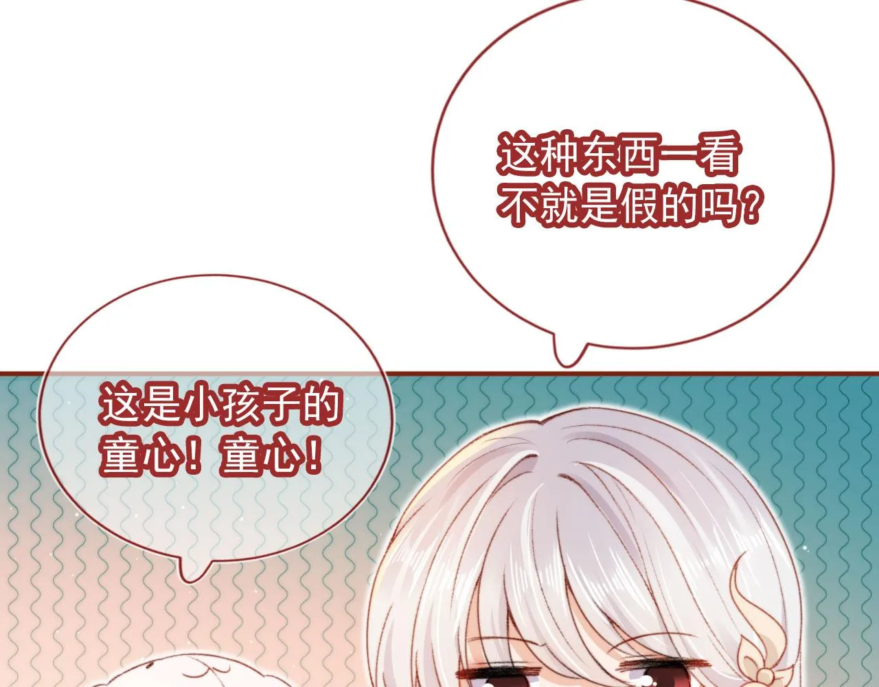 第23话 你的愿望 第60页