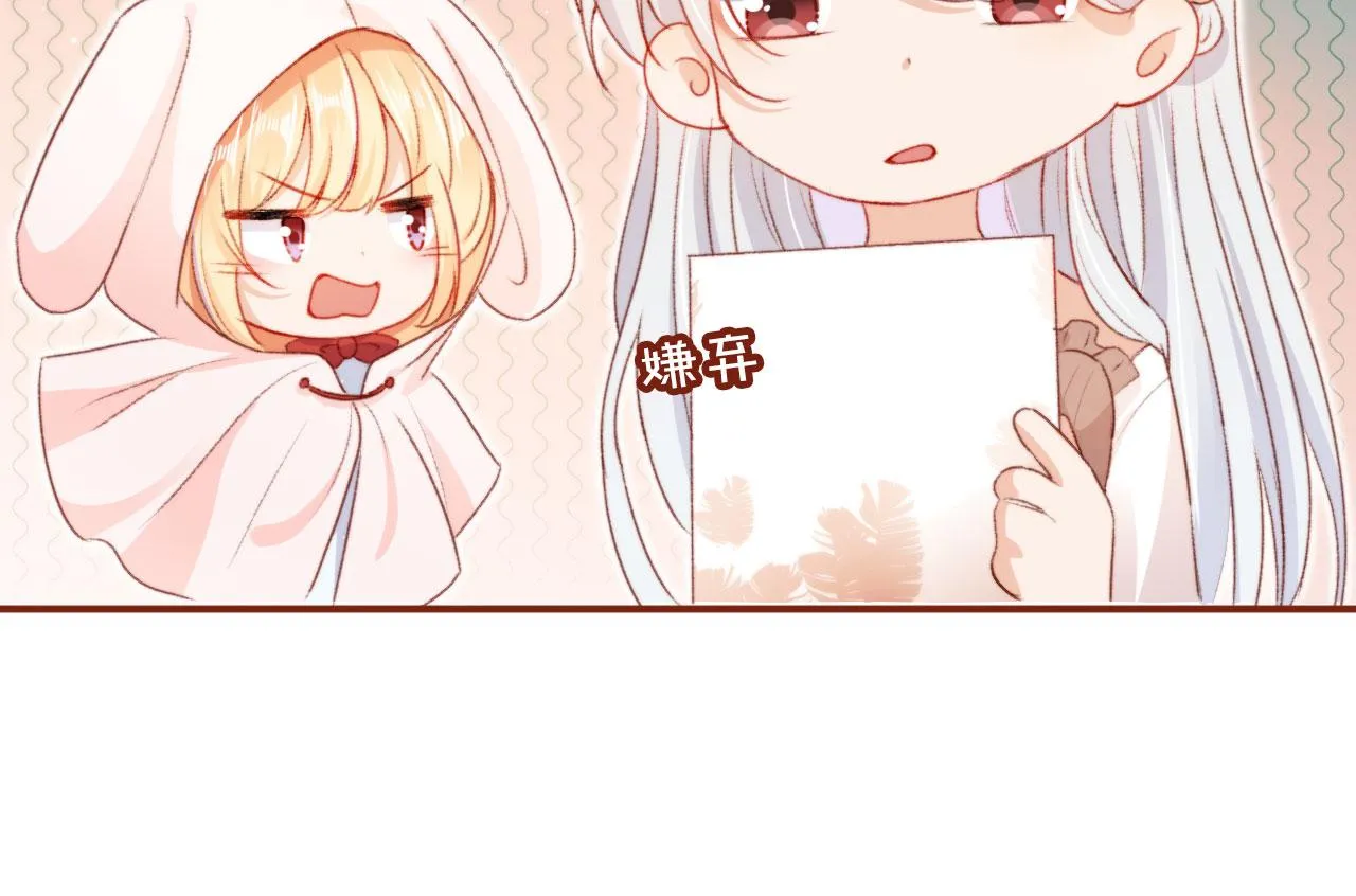 第23话 你的愿望 第61页