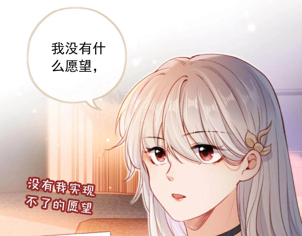 第23话 你的愿望 第62页