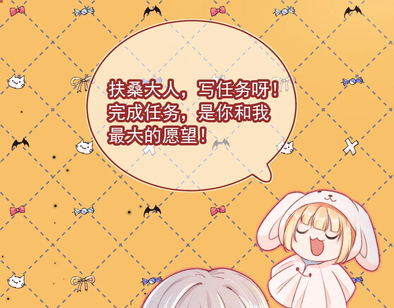 第23话 你的愿望 第77页