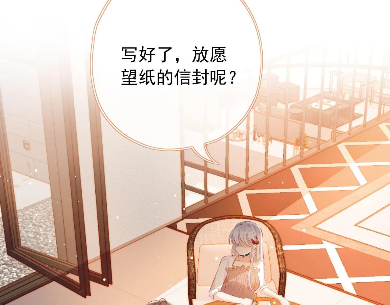 第23话 你的愿望 第84页