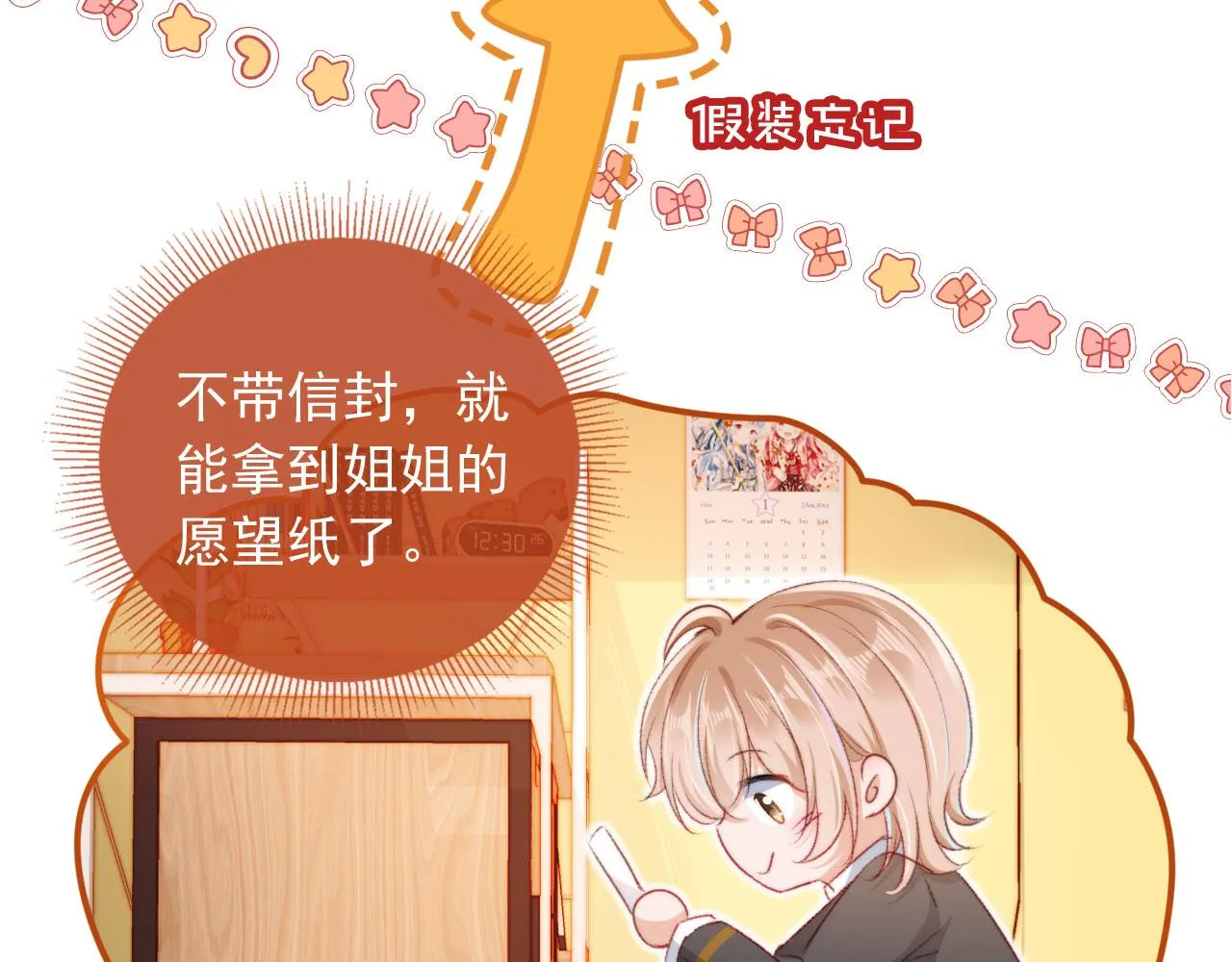 第23话 你的愿望 第87页