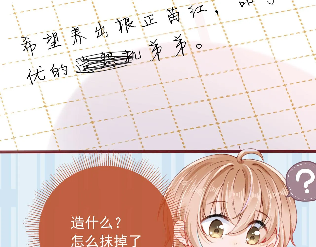 第23话 你的愿望 第95页
