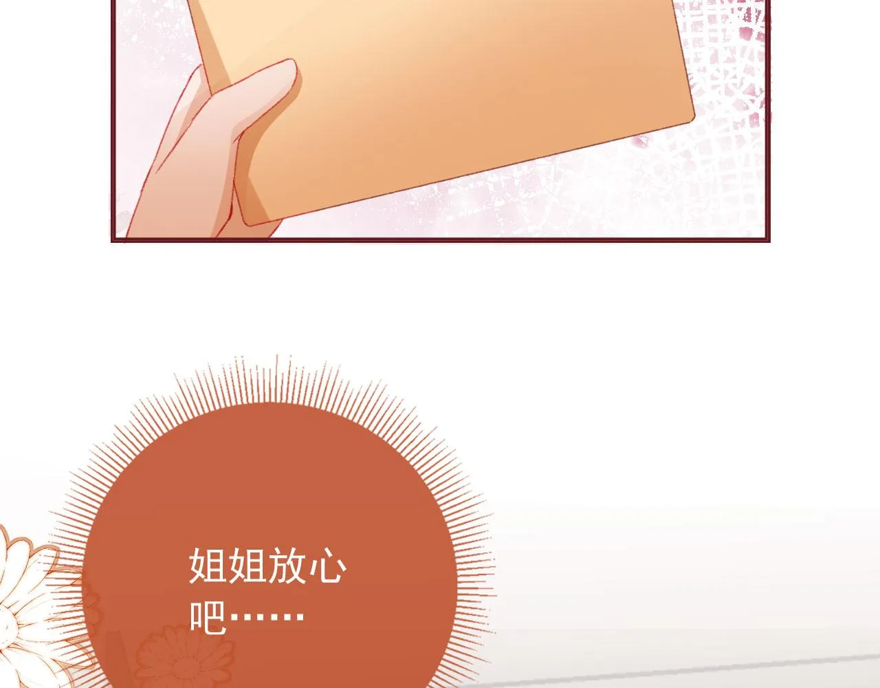第23话 你的愿望 第104页