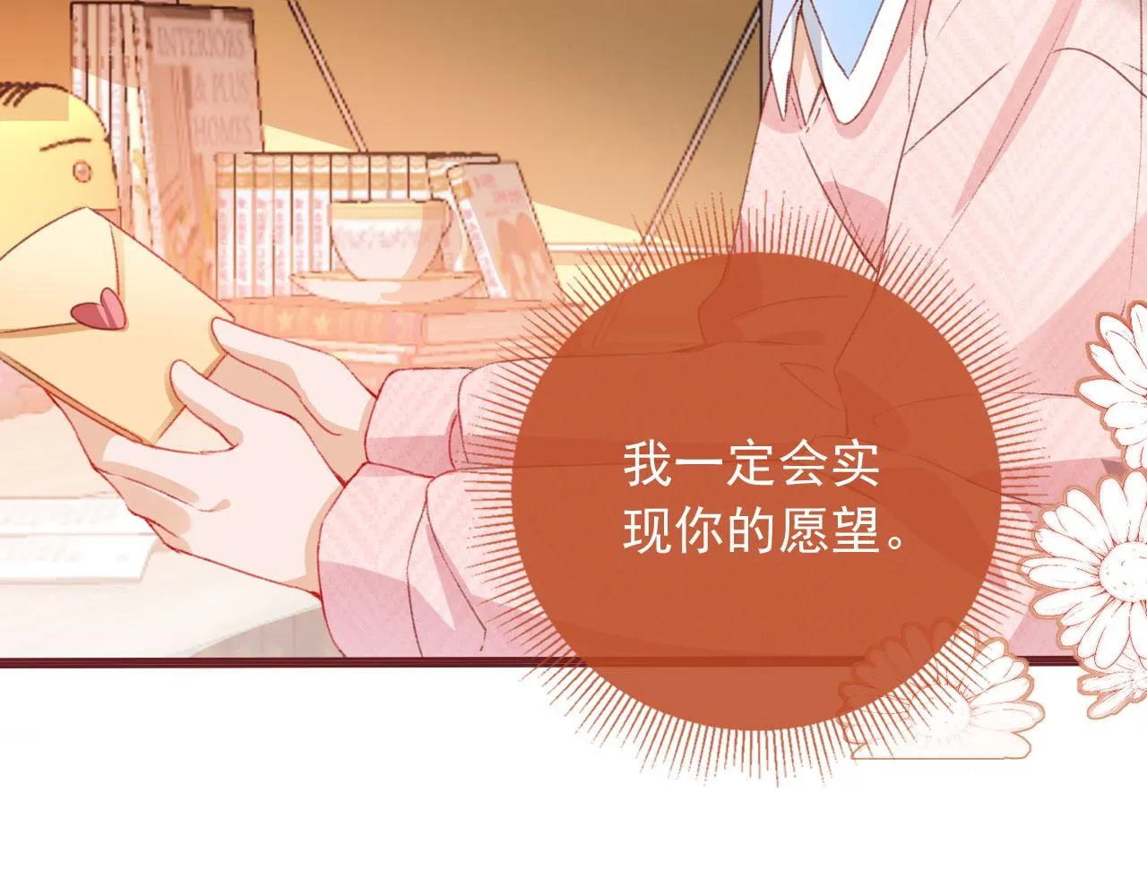 第23话 你的愿望 第106页