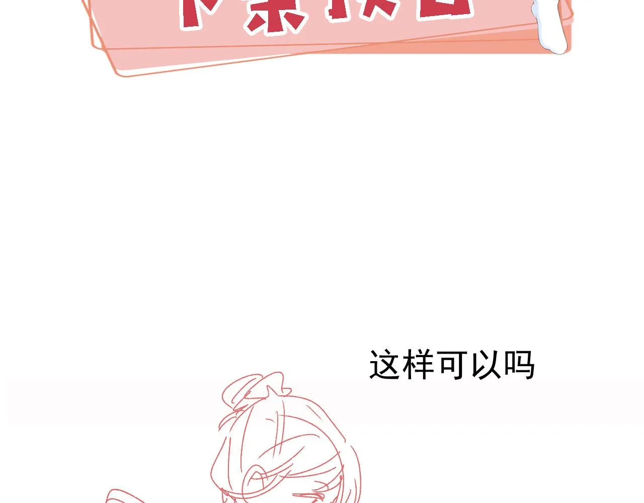 第23话 你的愿望 第109页