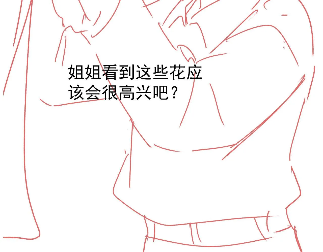 第23话 你的愿望 第114页