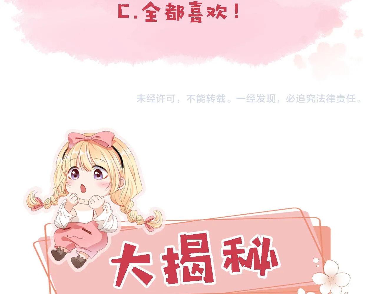 第23话 你的愿望 第118页