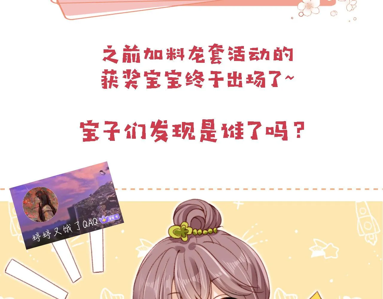 第23话 你的愿望 第119页