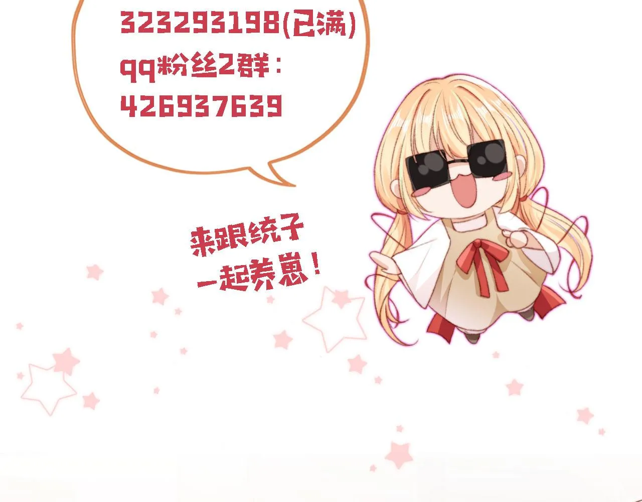 第23话 你的愿望 第121页