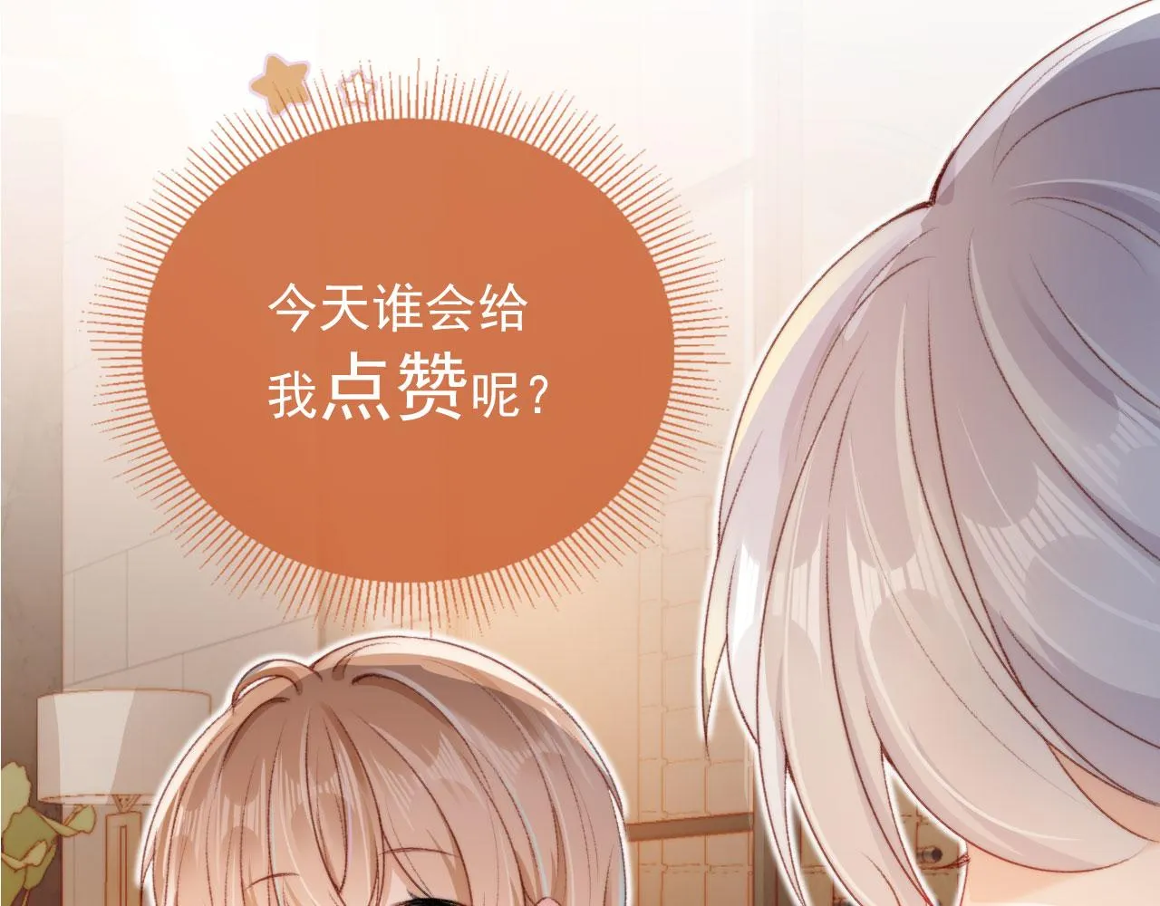 第23话 你的愿望 第122页