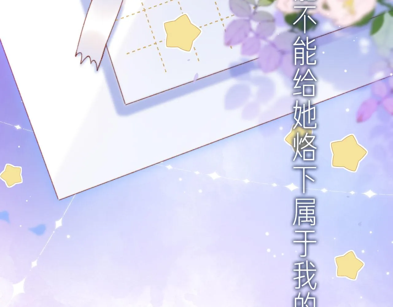 第22话 专属印记 第126页